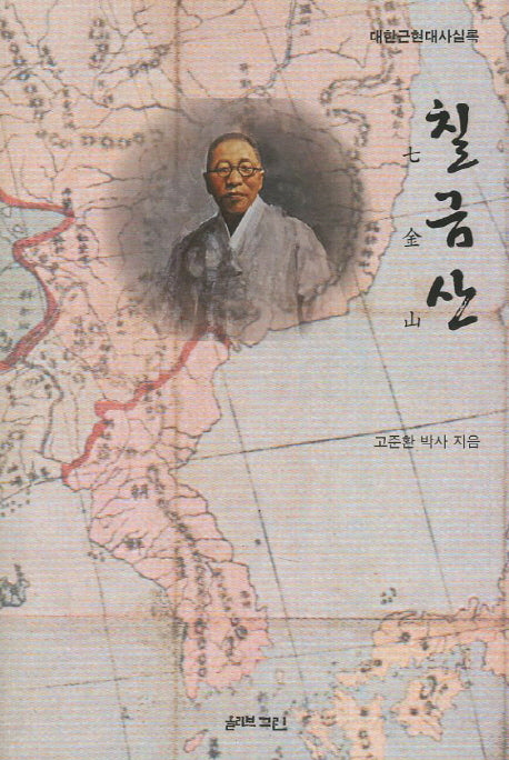 칠금산