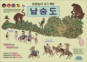 유람놀이 보드게임 남승도
