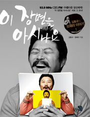 이 장면을 아시나요 1(김동규의 오페라 이야기 1)