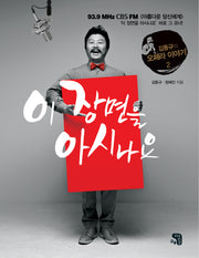 이 장면을 아시나요 2(김동규의 오페라 이야기 2)