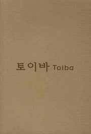 토이바
