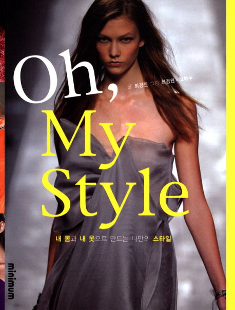 OH MY STYLE