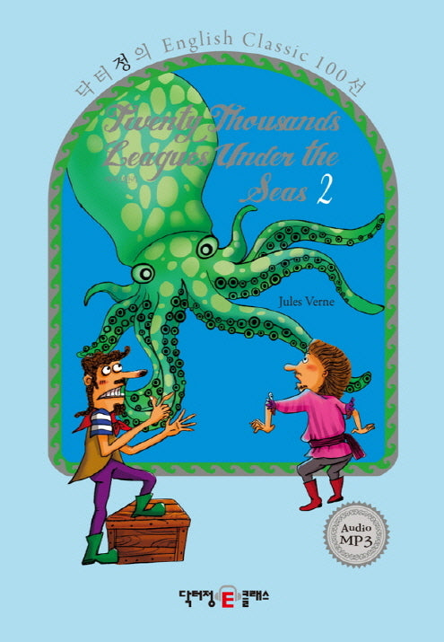 해저 2만리 2(CD1장포함)(닥터정의 ENGLISH CLASSIC 100선 56)(양장본 Hardcover)