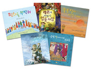 따뜻한 마음이 함께 하는 노란상상 그림책 세트(전5권)
