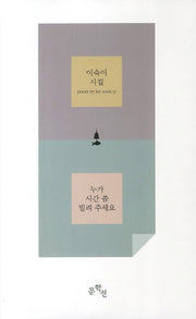 누가 시간 좀 빌려 주세요