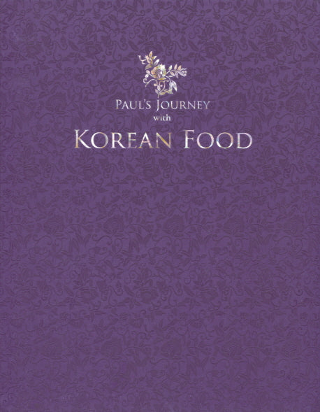 Paul's Journey with Korean Food(양장본 Hardcover)