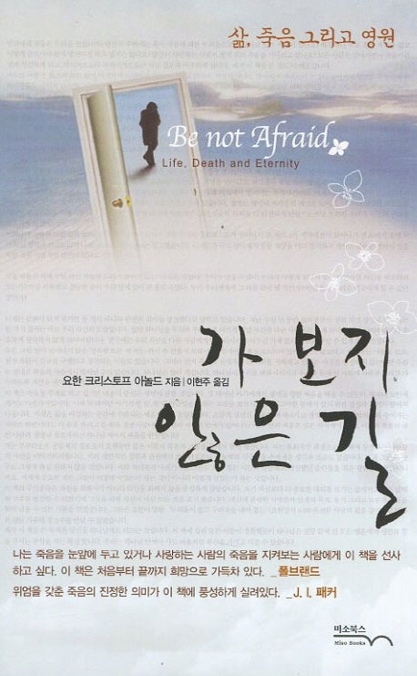 가 보지 않은 길