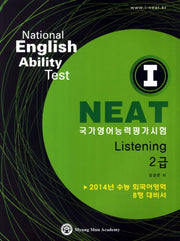 I NEAT 국가영어능력평가시험 Listening 2급(CD1장포함)