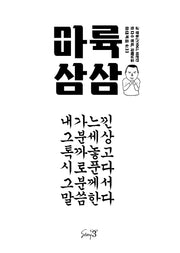 마륙삼삼