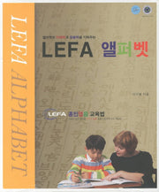 LEFA 앨퍼벳