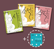 국어 교과서 문학 읽기 고등 세트(시 소설 수필)(별책부록1권포함)(국어 교과서 문학 읽기)(전3권)