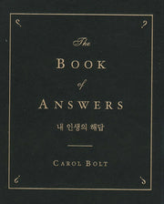 내 인생의 해답(양장본 Hardcover)