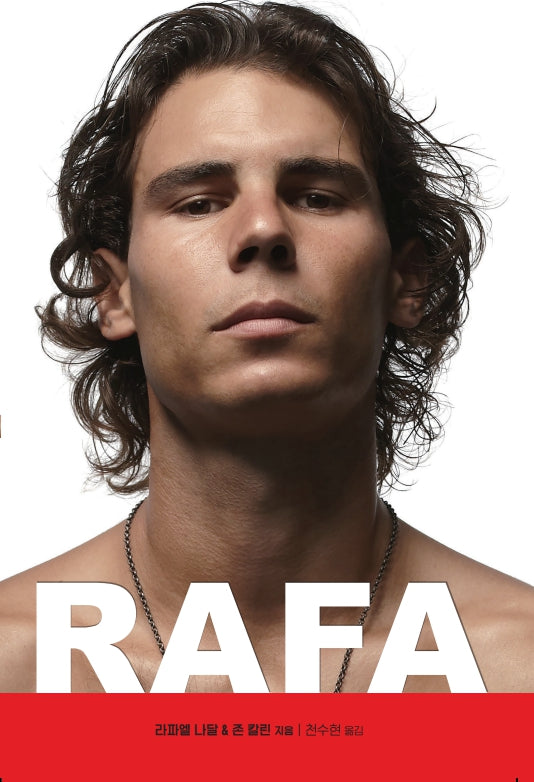 라파(RAFA)(양장본 Hardcover)