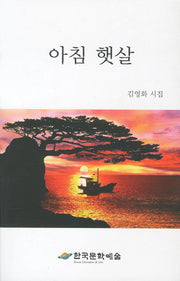 아침 햇살