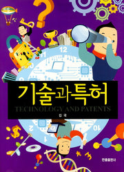 기술과 특허