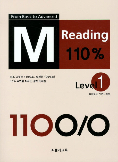 READING Level 1(M)