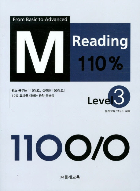 READING Level 3(M)