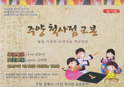 주양 척사점 교본(실기용)