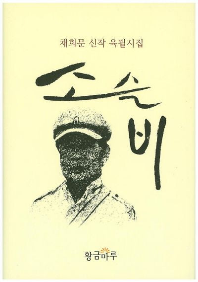 소슬비(양장본 HardCover)