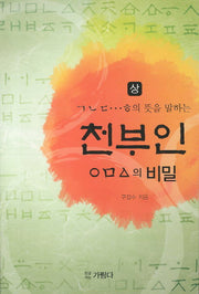 천부인(상)