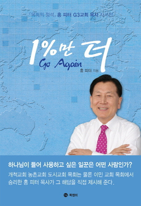 1%만 더