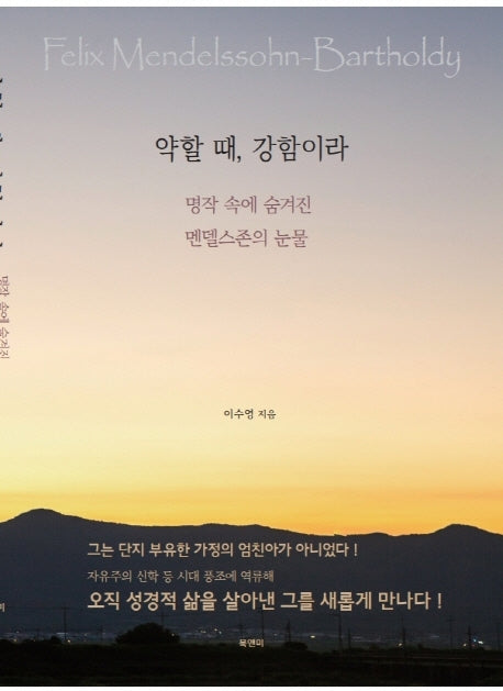 약할때, 강함이라