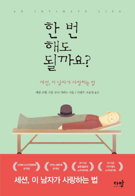 한 번 해도 될까요
