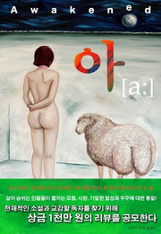 아[a:] 1