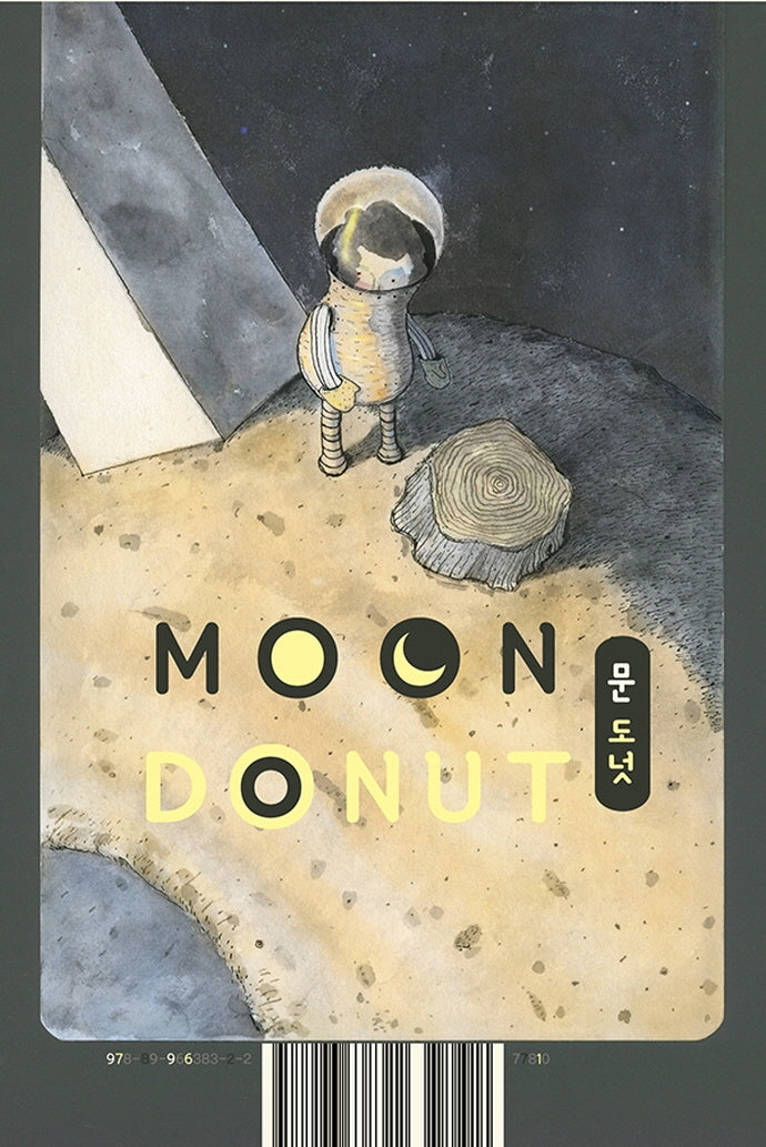 문도넛(Moon Donut)