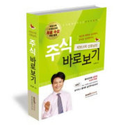 주식 바로보기(바보스탁 산호님의)