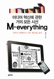 M EVERYTHING