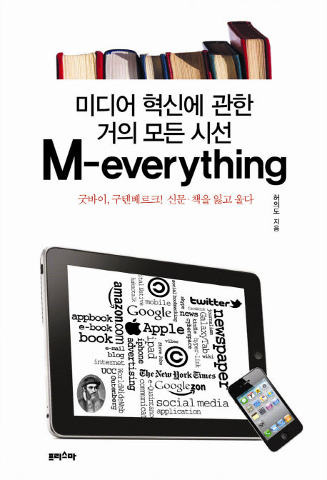 M EVERYTHING