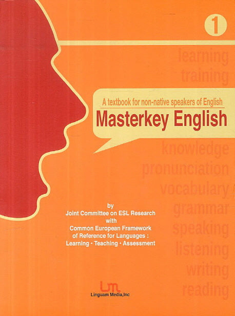 Masterkey English(마스터키 잉글리시) 1