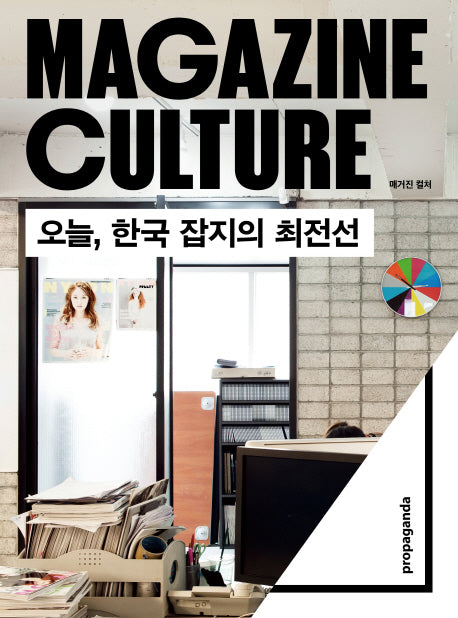 매거진 컬처