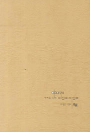 띠알로 띠알로(미학시선)
