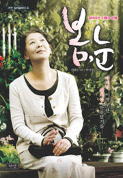 봄 눈(가연 컬처클래식 4)