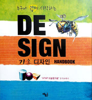 기초 디자인 핸드북(누구나 쉽게 시작하는)(스프링)