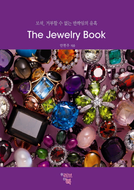 The Jewelry Book