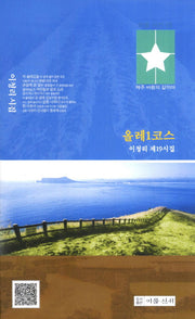 올레1코스(이룸시선 15)