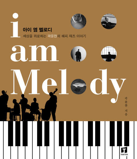 I am Melody(아이 엠 멜로디)