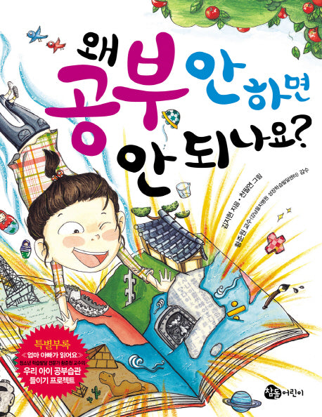 왜 공부 안 하면 안 되나요