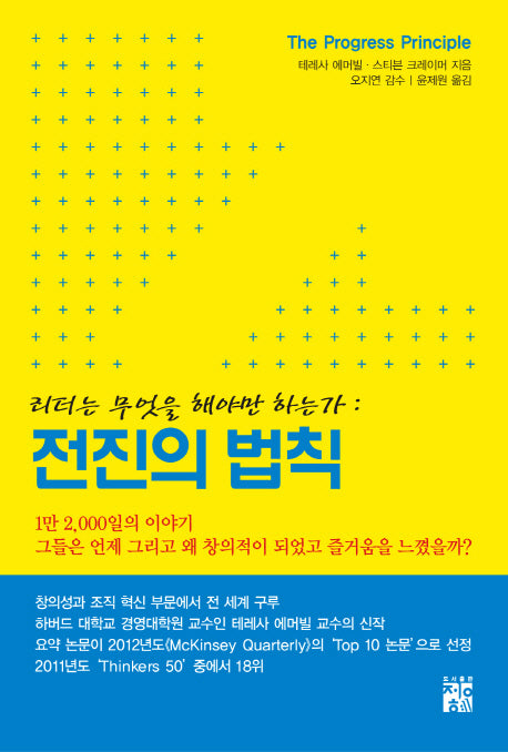 전진의 법칙
