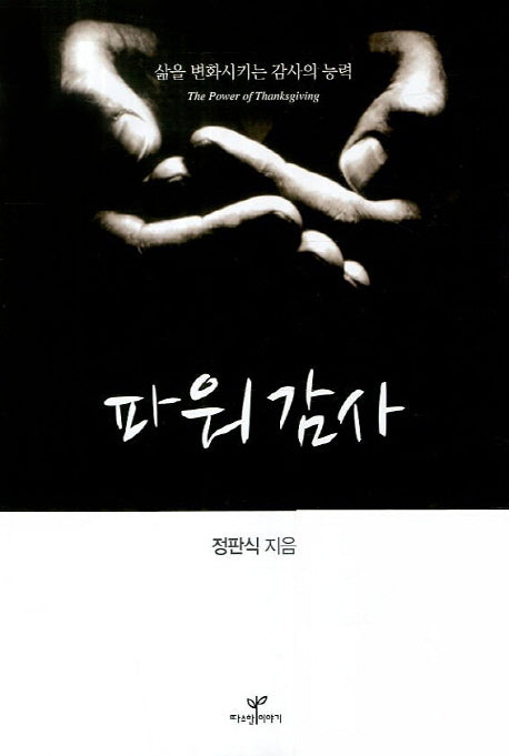 파워감사
