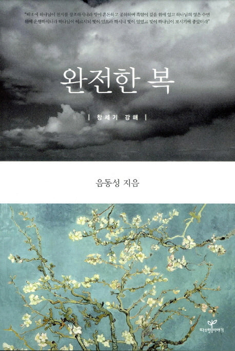 완전한 복