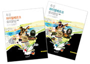 특강 하이델베르크 요리문답 세트(전2권)