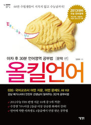 올킬언어: 문학 편