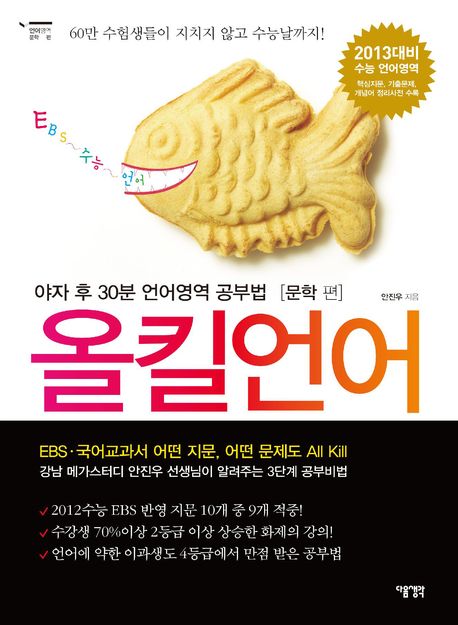 올킬언어: 문학 편