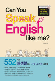 Can You Speak English like me