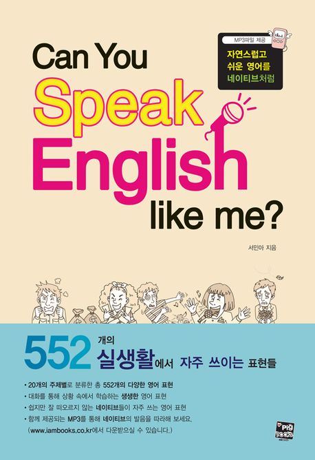 Can You Speak English like me