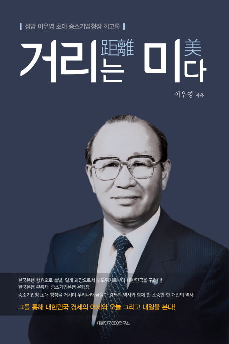 거리는 미다